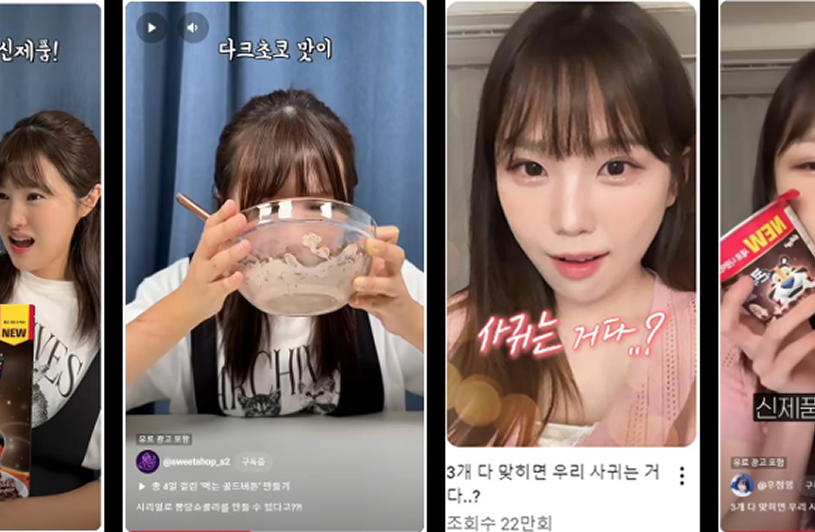 숏폼 캠페인